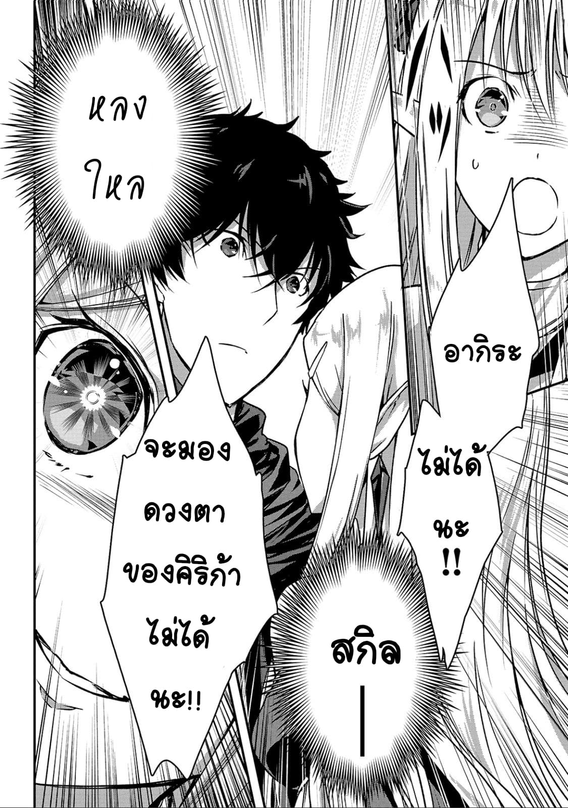 Assassin de aru ore no Sutetasu ga Yuusha yori mo Akiraka ni Tsuyoi Nodaga page 12