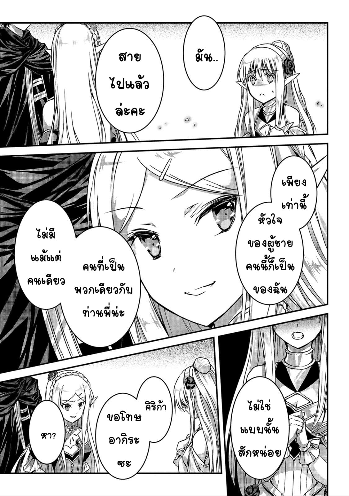Assassin de aru ore no Sutetasu ga Yuusha yori mo Akiraka ni Tsuyoi Nodaga page 13