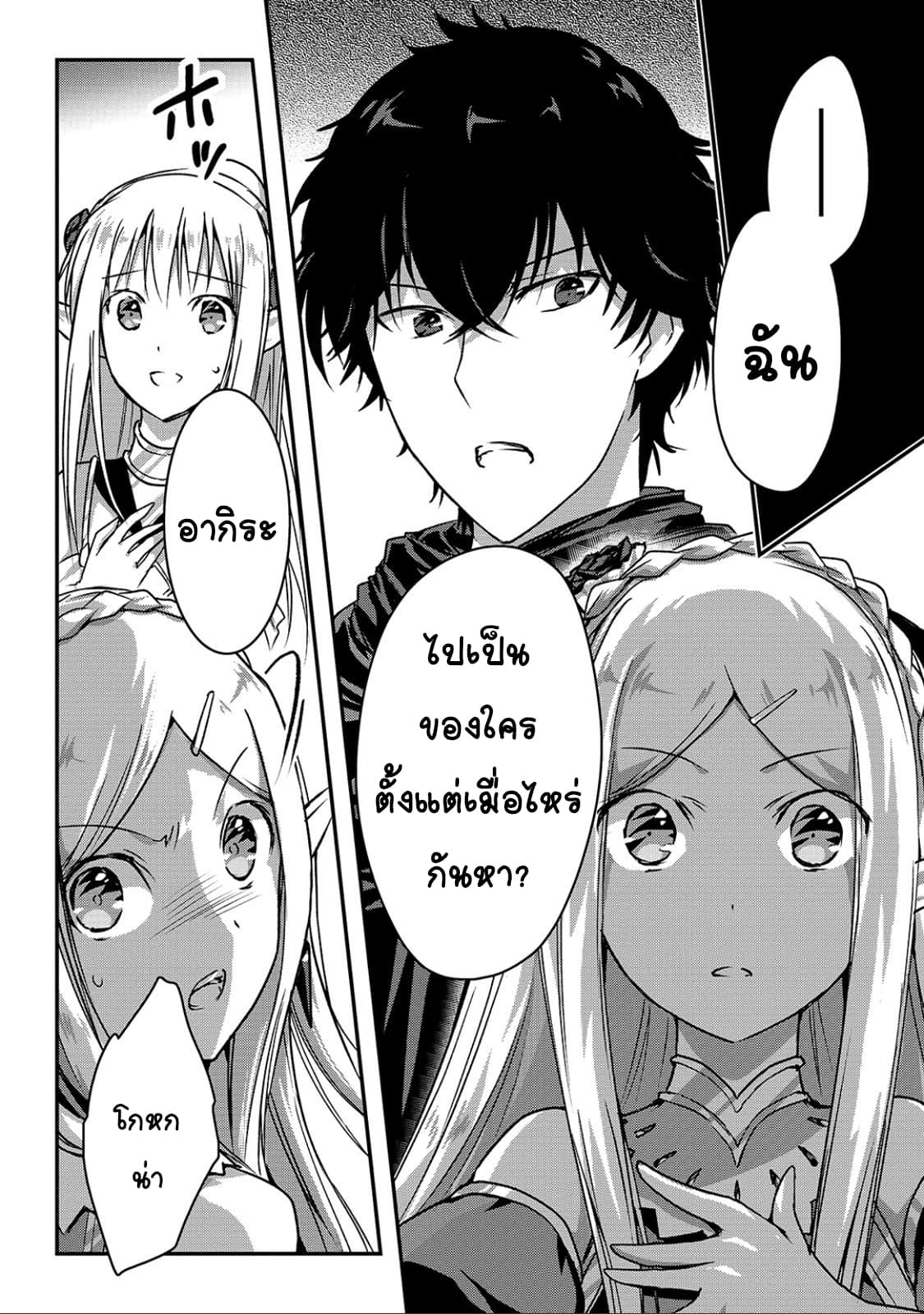 Assassin de aru ore no Sutetasu ga Yuusha yori mo Akiraka ni Tsuyoi Nodaga page 16