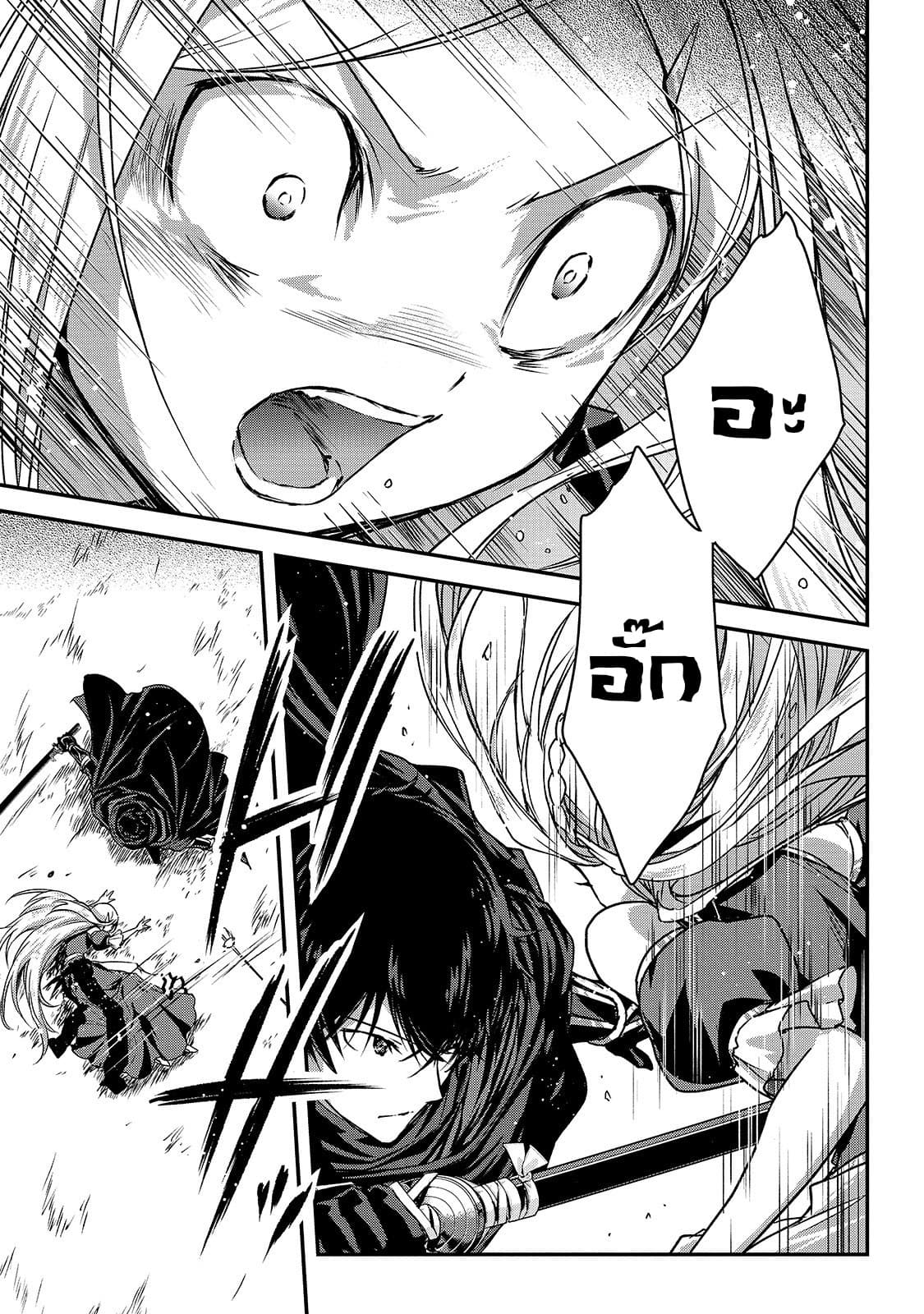 Assassin de aru ore no Sutetasu ga Yuusha yori mo Akiraka ni Tsuyoi Nodaga page 23