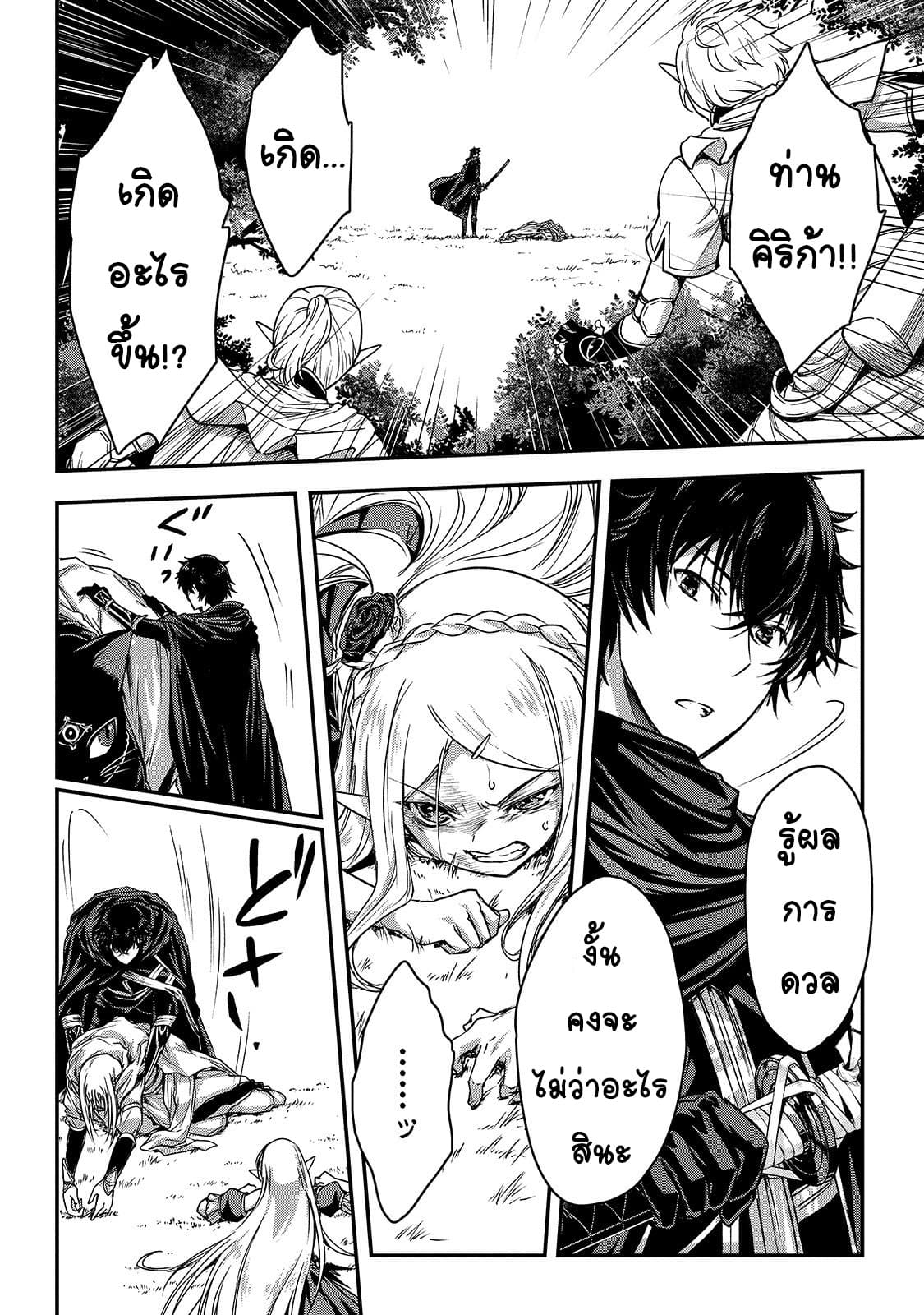 Assassin de aru ore no Sutetasu ga Yuusha yori mo Akiraka ni Tsuyoi Nodaga page 24