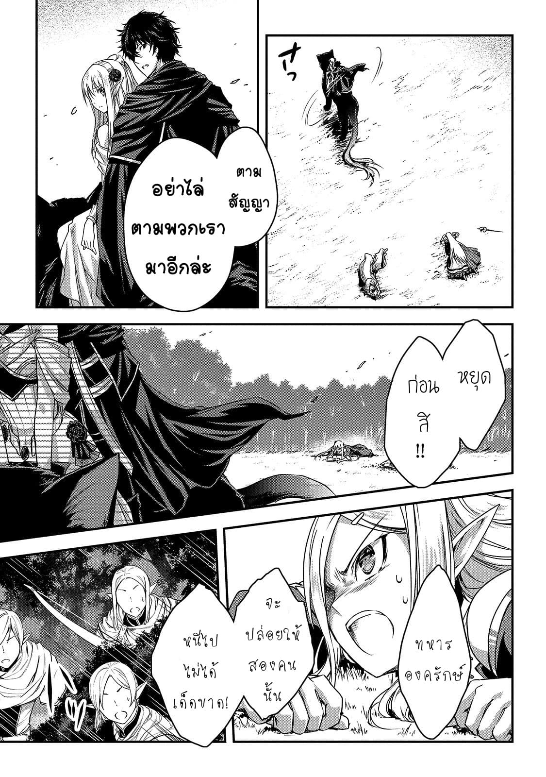 Assassin de aru ore no Sutetasu ga Yuusha yori mo Akiraka ni Tsuyoi Nodaga page 25
