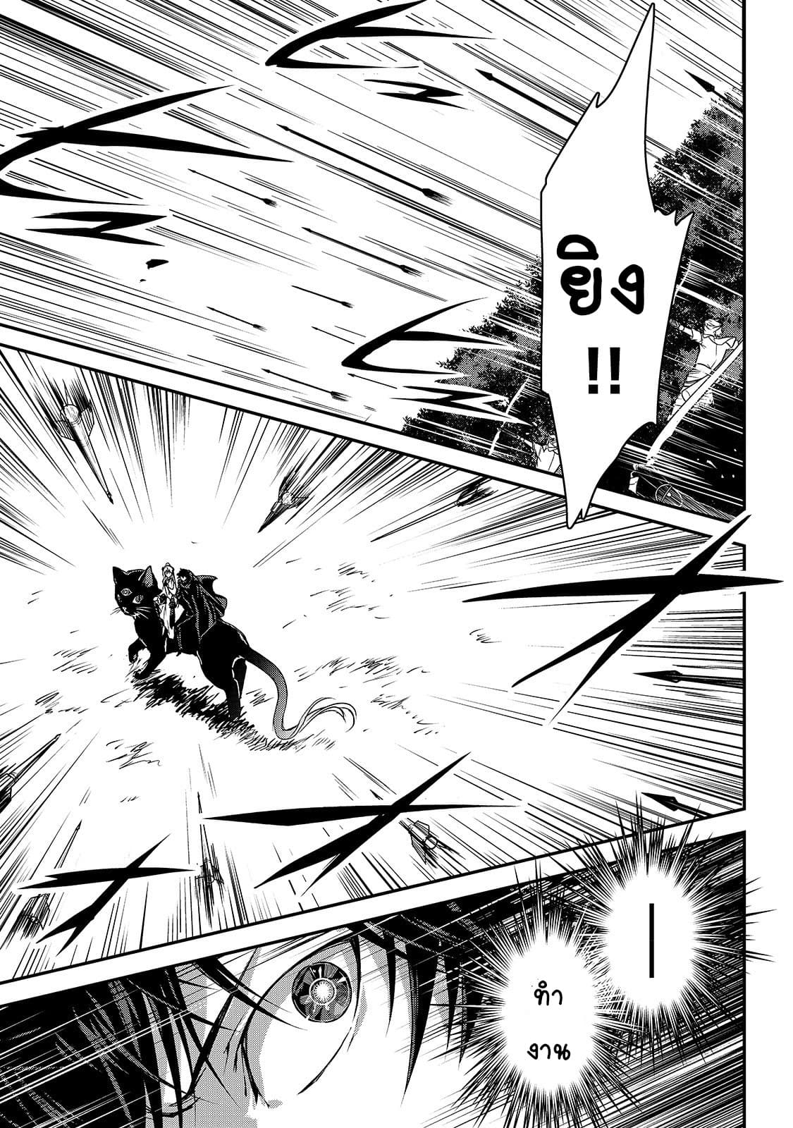 Assassin de aru ore no Sutetasu ga Yuusha yori mo Akiraka ni Tsuyoi Nodaga page 27