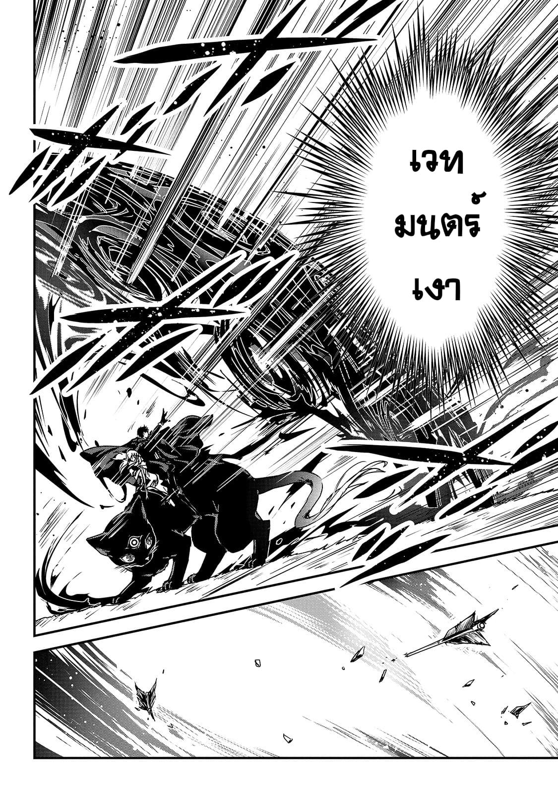 Assassin de aru ore no Sutetasu ga Yuusha yori mo Akiraka ni Tsuyoi Nodaga page 28