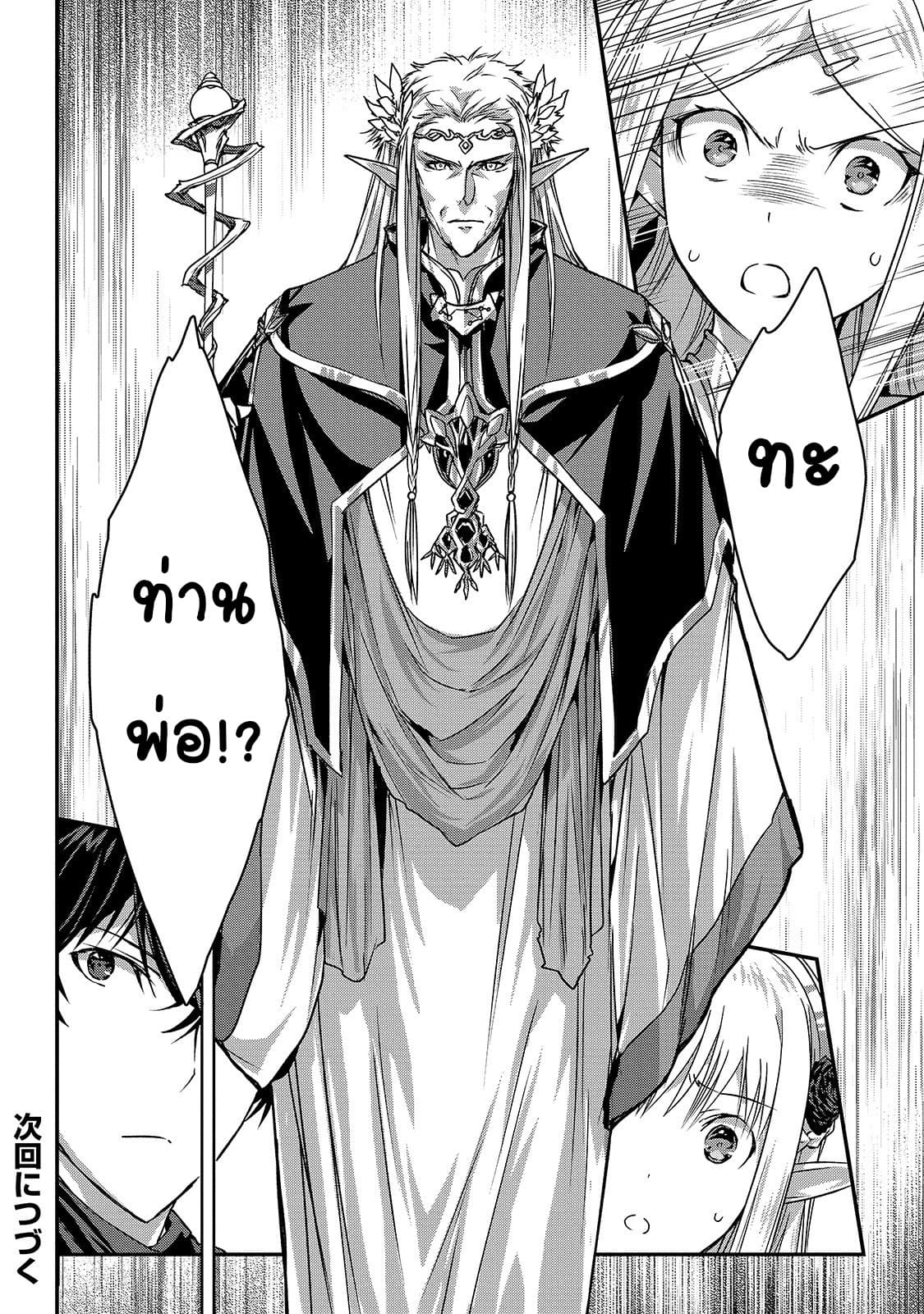 Assassin de aru ore no Sutetasu ga Yuusha yori mo Akiraka ni Tsuyoi Nodaga page 30