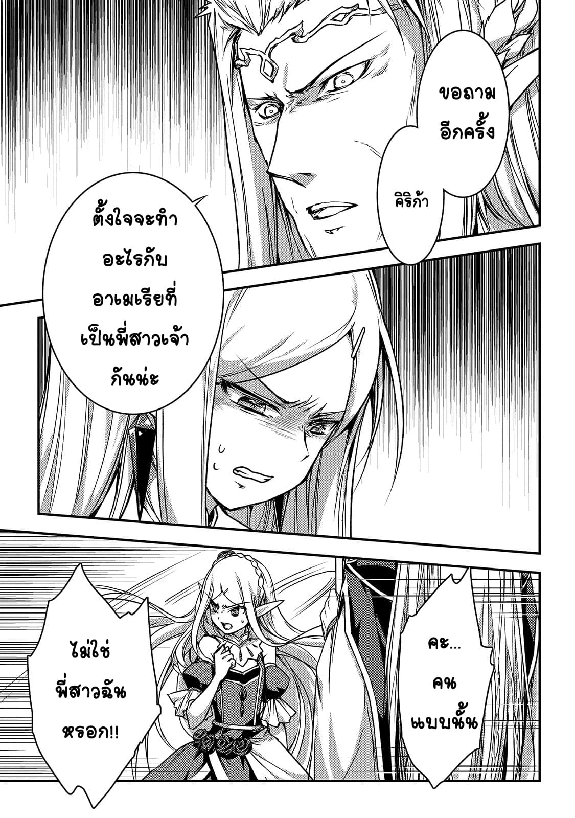 Assassin de aru ore no Sutetasu ga Yuusha yori mo Akiraka ni Tsuyoi Nodaga page 5