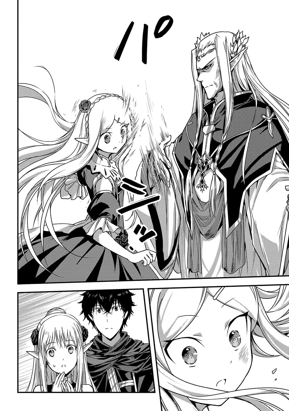 Assassin de aru ore no Sutetasu ga Yuusha yori mo Akiraka ni Tsuyoi Nodaga page 6