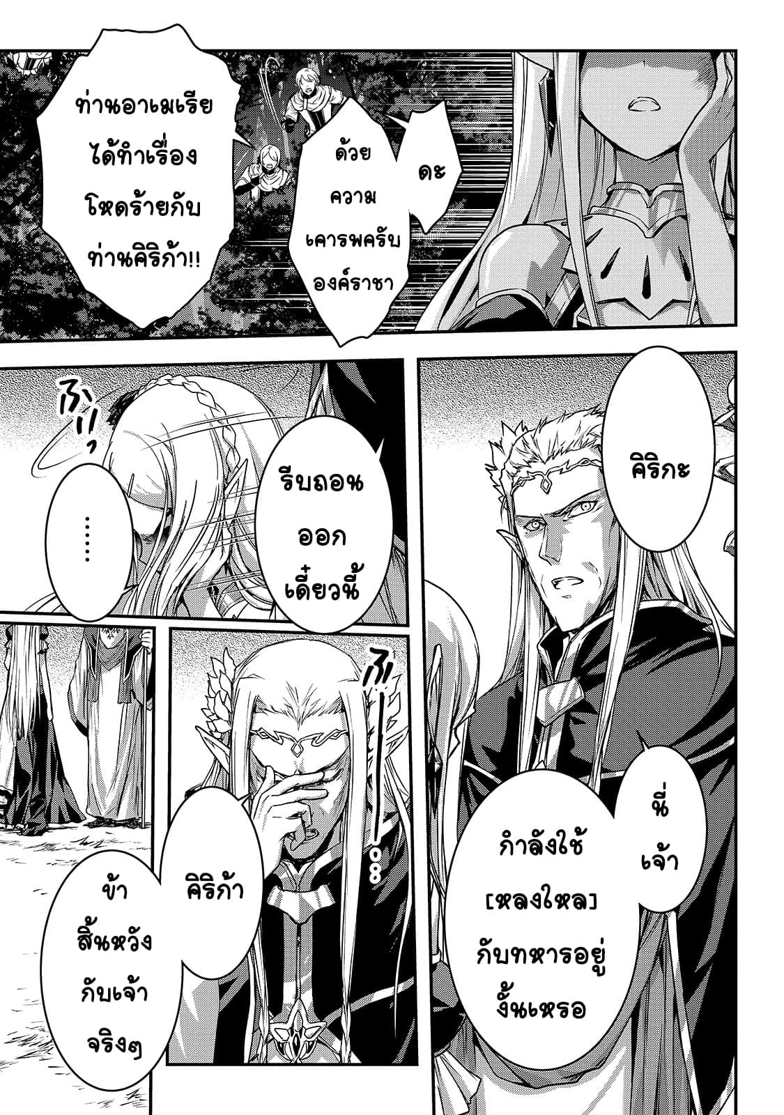 Assassin de aru ore no Sutetasu ga Yuusha yori mo Akiraka ni Tsuyoi Nodaga page 7