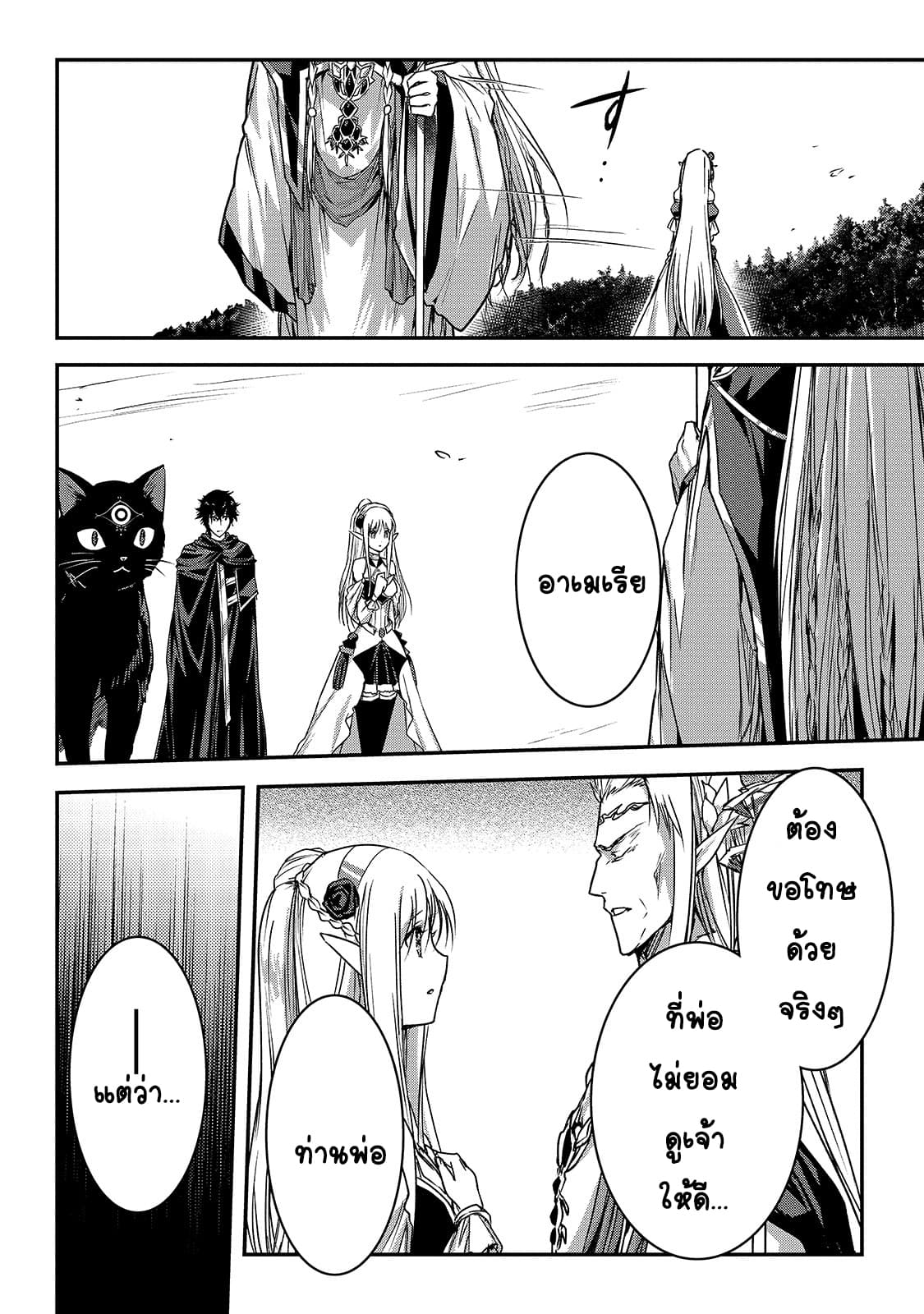 Assassin de aru ore no Sutetasu ga Yuusha yori mo Akiraka ni Tsuyoi Nodaga page 8