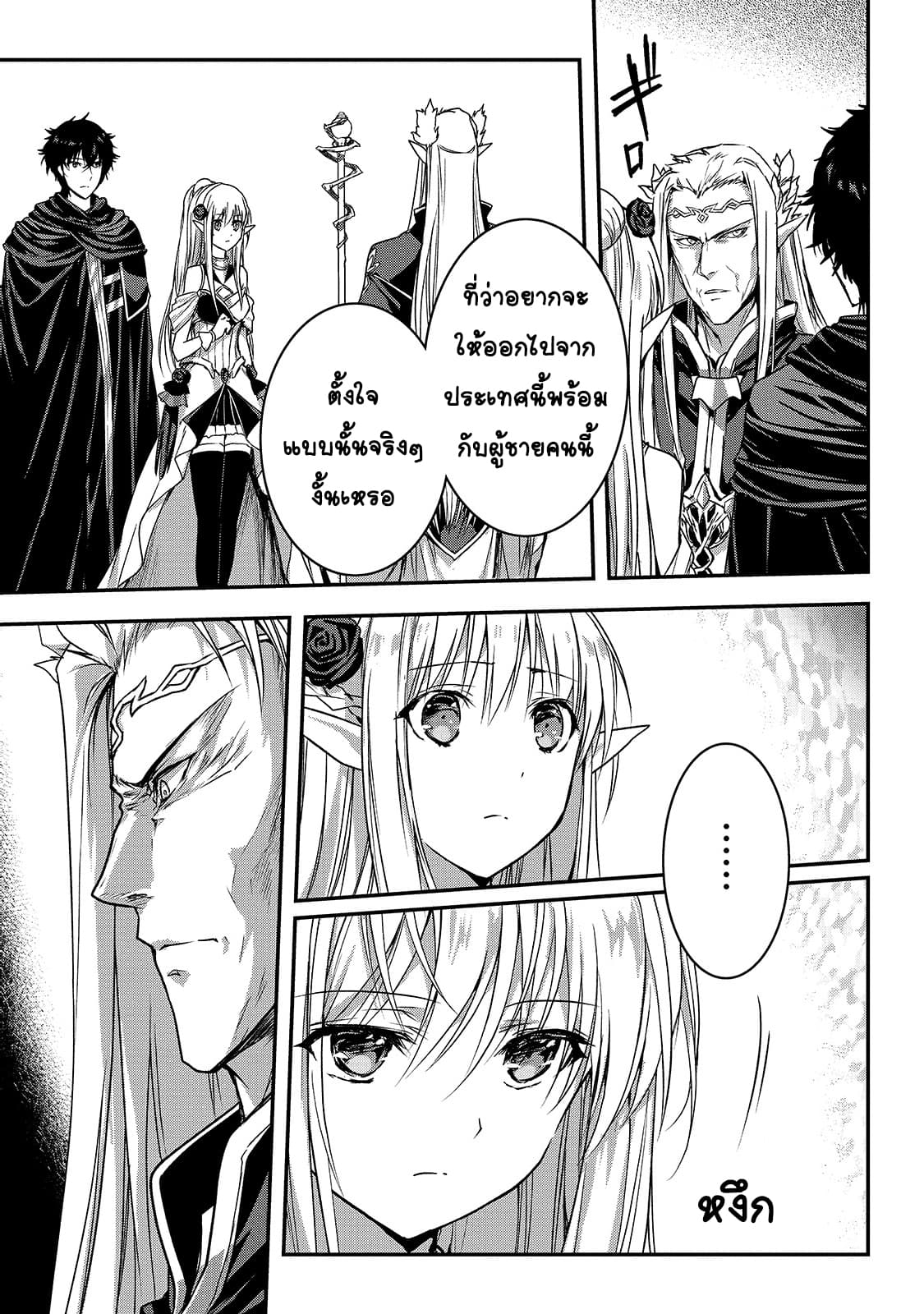 Assassin de aru ore no Sutetasu ga Yuusha yori mo Akiraka ni Tsuyoi Nodaga page 9