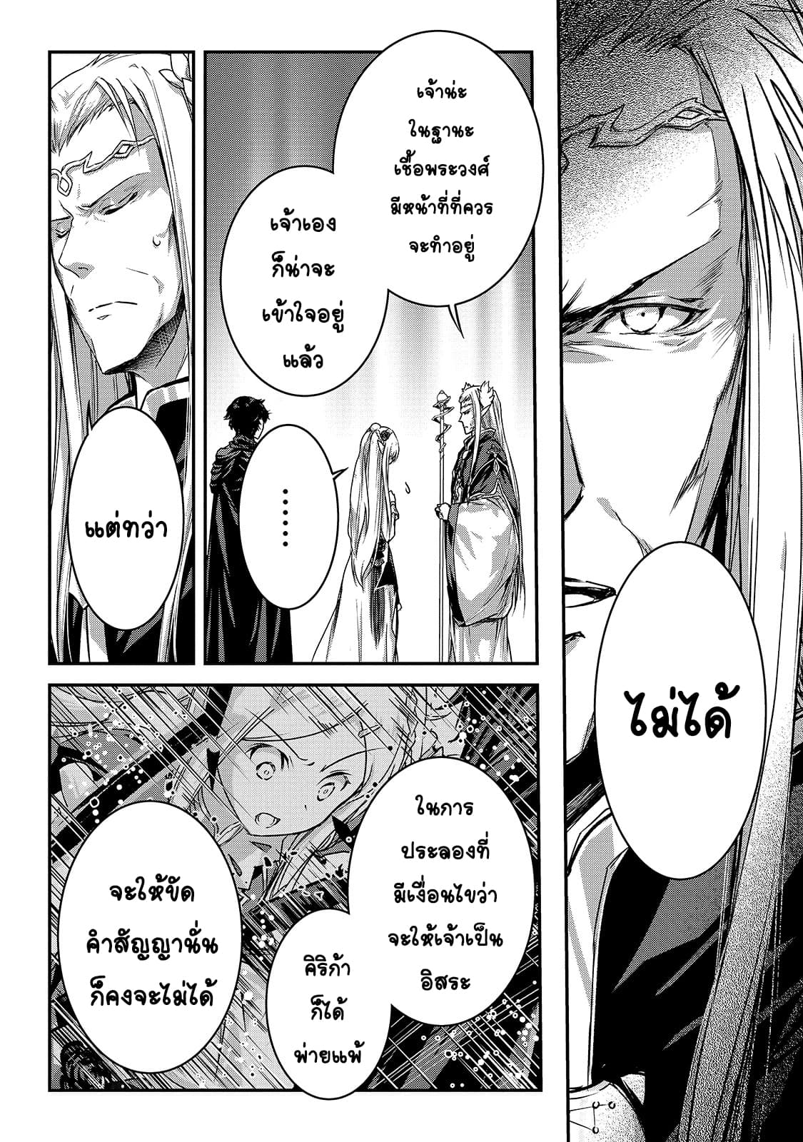 Assassin de aru ore no Sutetasu ga Yuusha yori mo Akiraka ni Tsuyoi Nodaga page 10