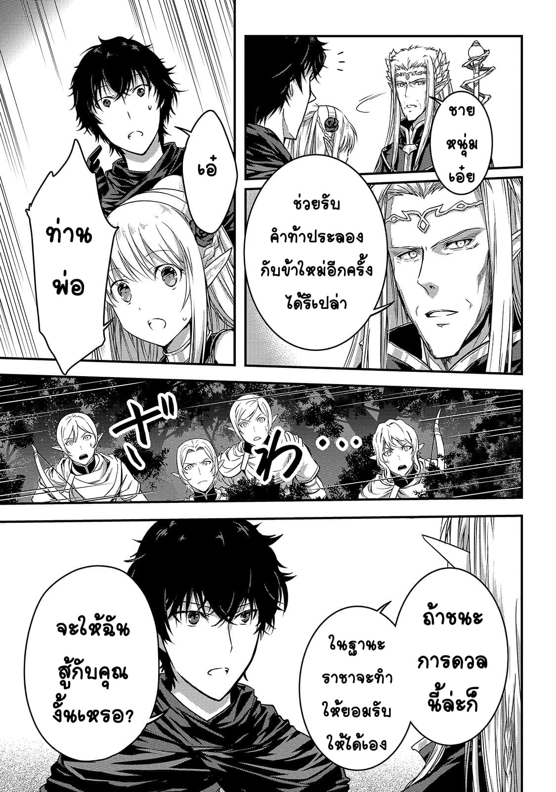 Assassin de aru ore no Sutetasu ga Yuusha yori mo Akiraka ni Tsuyoi Nodaga page 11