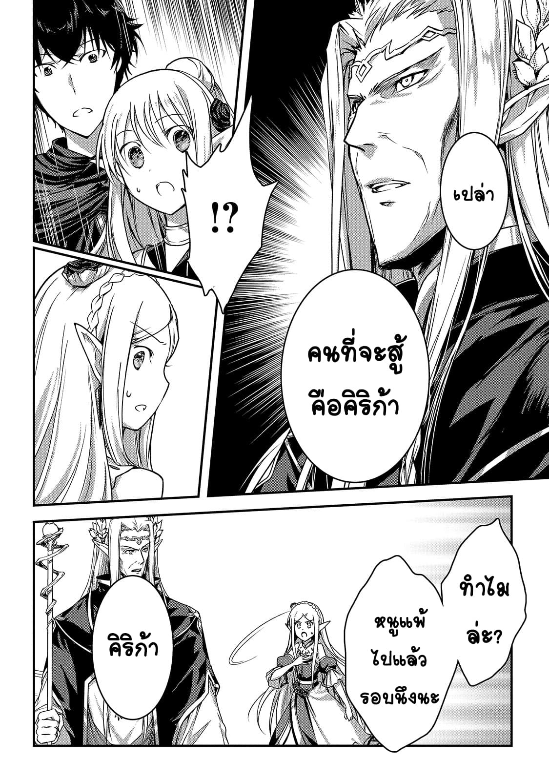 Assassin de aru ore no Sutetasu ga Yuusha yori mo Akiraka ni Tsuyoi Nodaga page 12