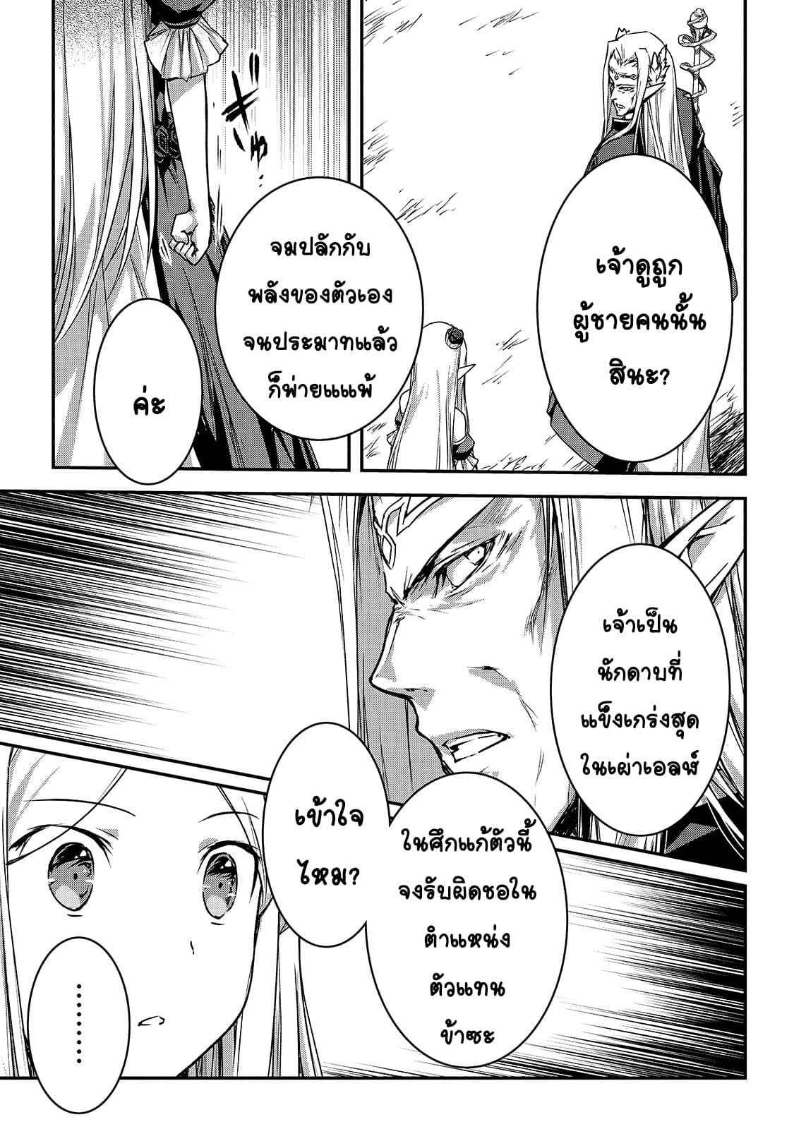 Assassin de aru ore no Sutetasu ga Yuusha yori mo Akiraka ni Tsuyoi Nodaga page 13