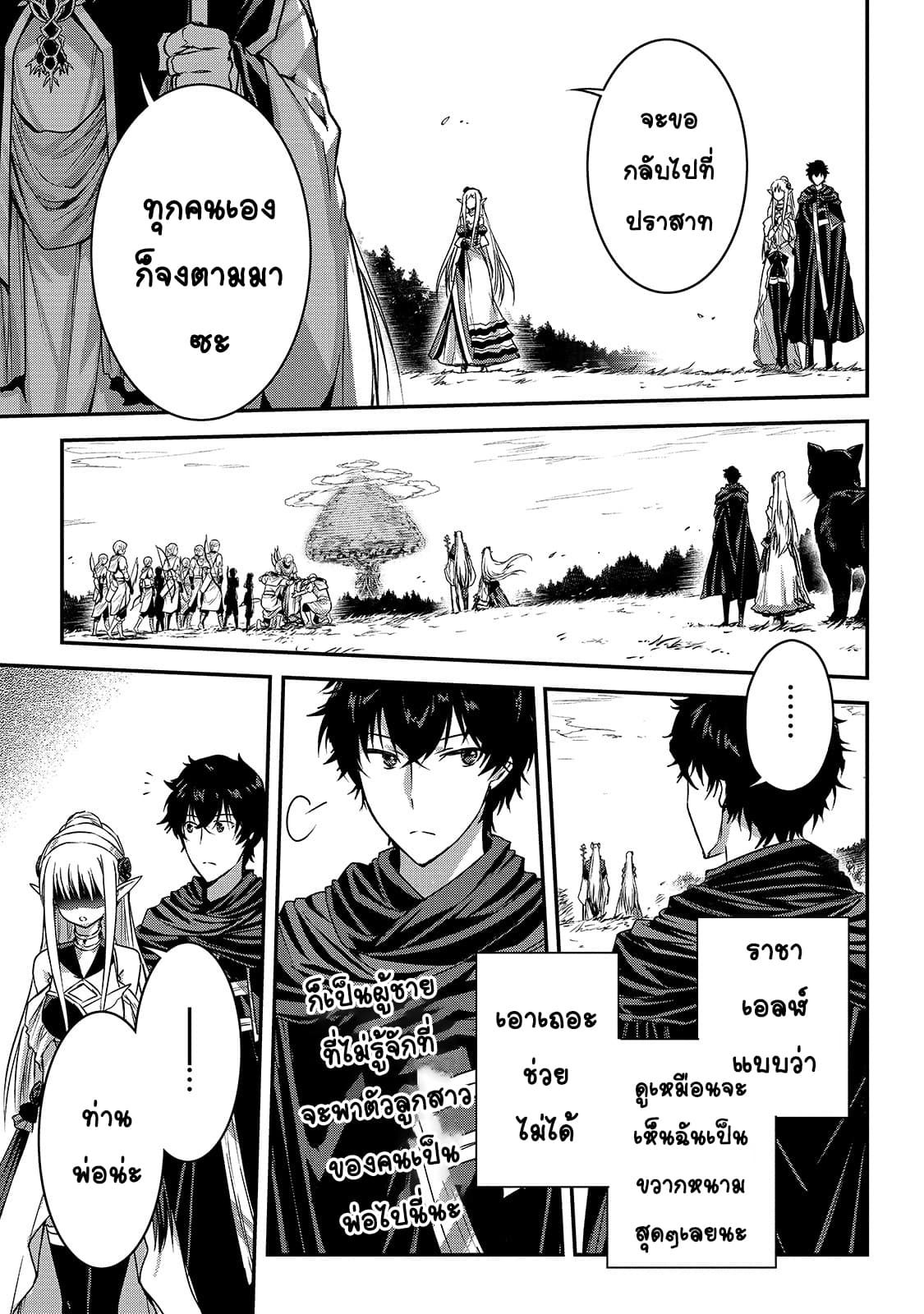 Assassin de aru ore no Sutetasu ga Yuusha yori mo Akiraka ni Tsuyoi Nodaga page 15