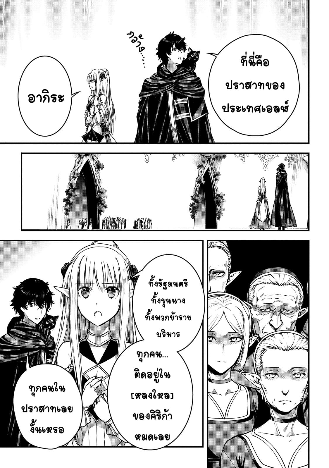 Assassin de aru ore no Sutetasu ga Yuusha yori mo Akiraka ni Tsuyoi Nodaga page 19