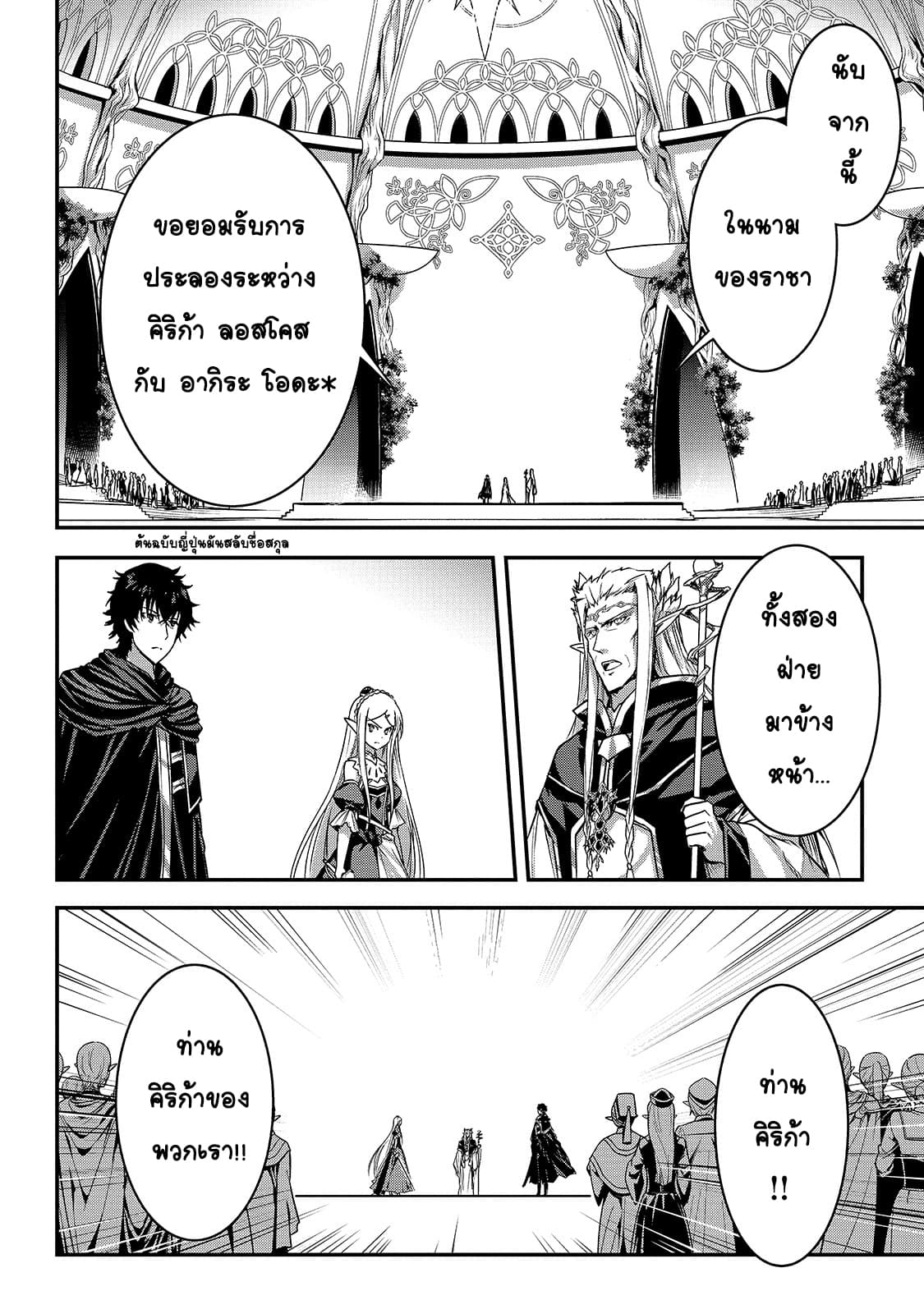 Assassin de aru ore no Sutetasu ga Yuusha yori mo Akiraka ni Tsuyoi Nodaga page 20