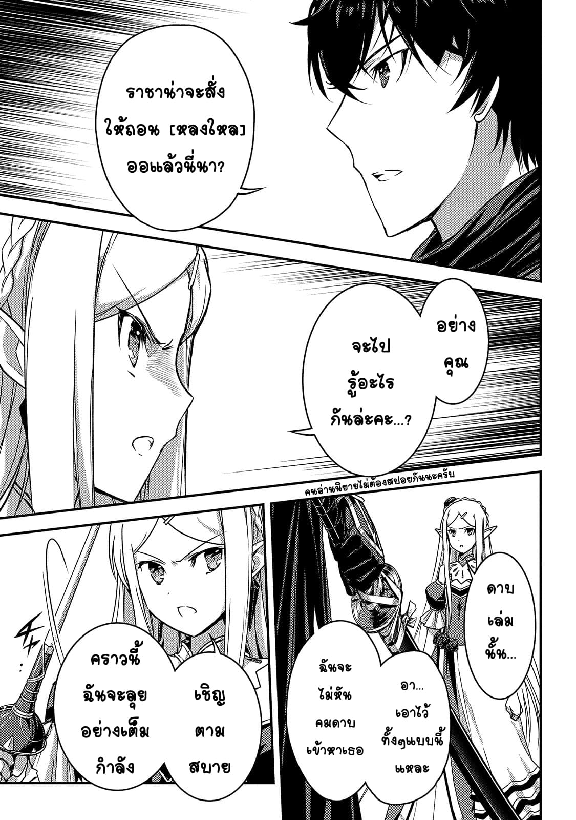 Assassin de aru ore no Sutetasu ga Yuusha yori mo Akiraka ni Tsuyoi Nodaga page 21
