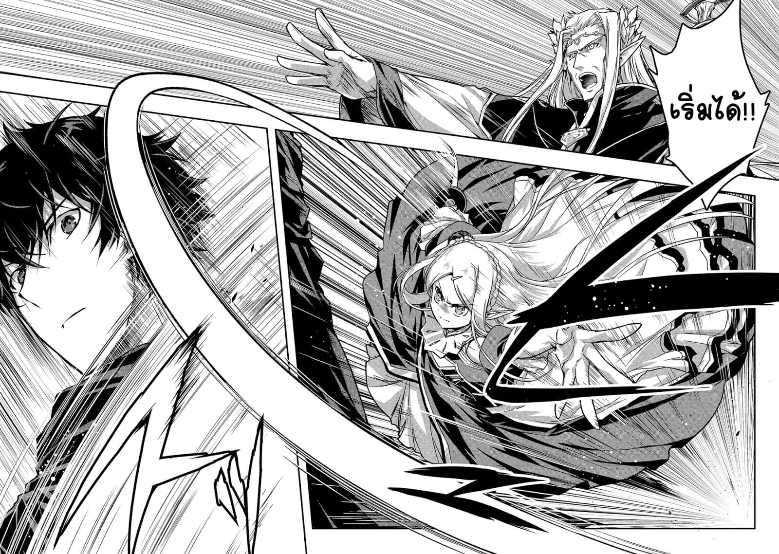 Assassin de aru ore no Sutetasu ga Yuusha yori mo Akiraka ni Tsuyoi Nodaga page 22
