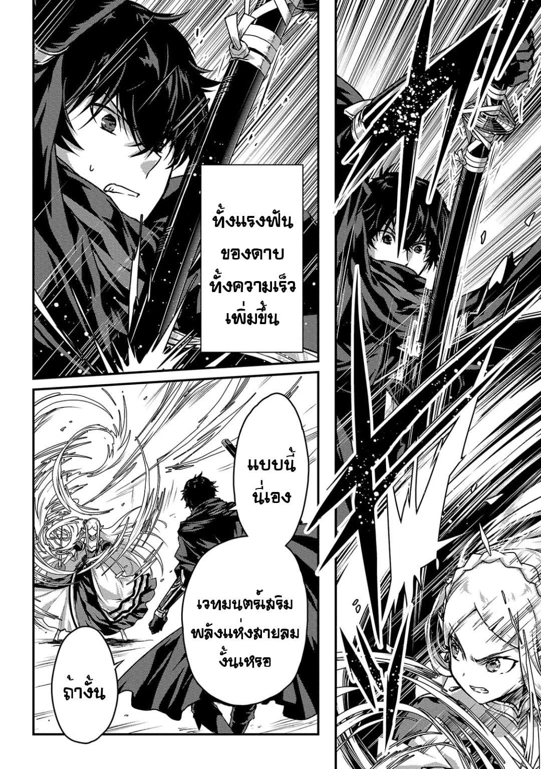 Assassin de aru ore no Sutetasu ga Yuusha yori mo Akiraka ni Tsuyoi Nodaga page 6