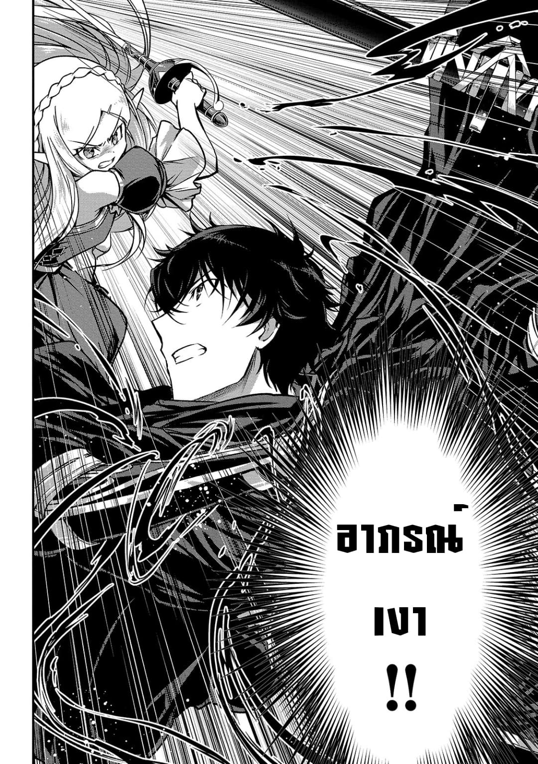 Assassin de aru ore no Sutetasu ga Yuusha yori mo Akiraka ni Tsuyoi Nodaga page 8