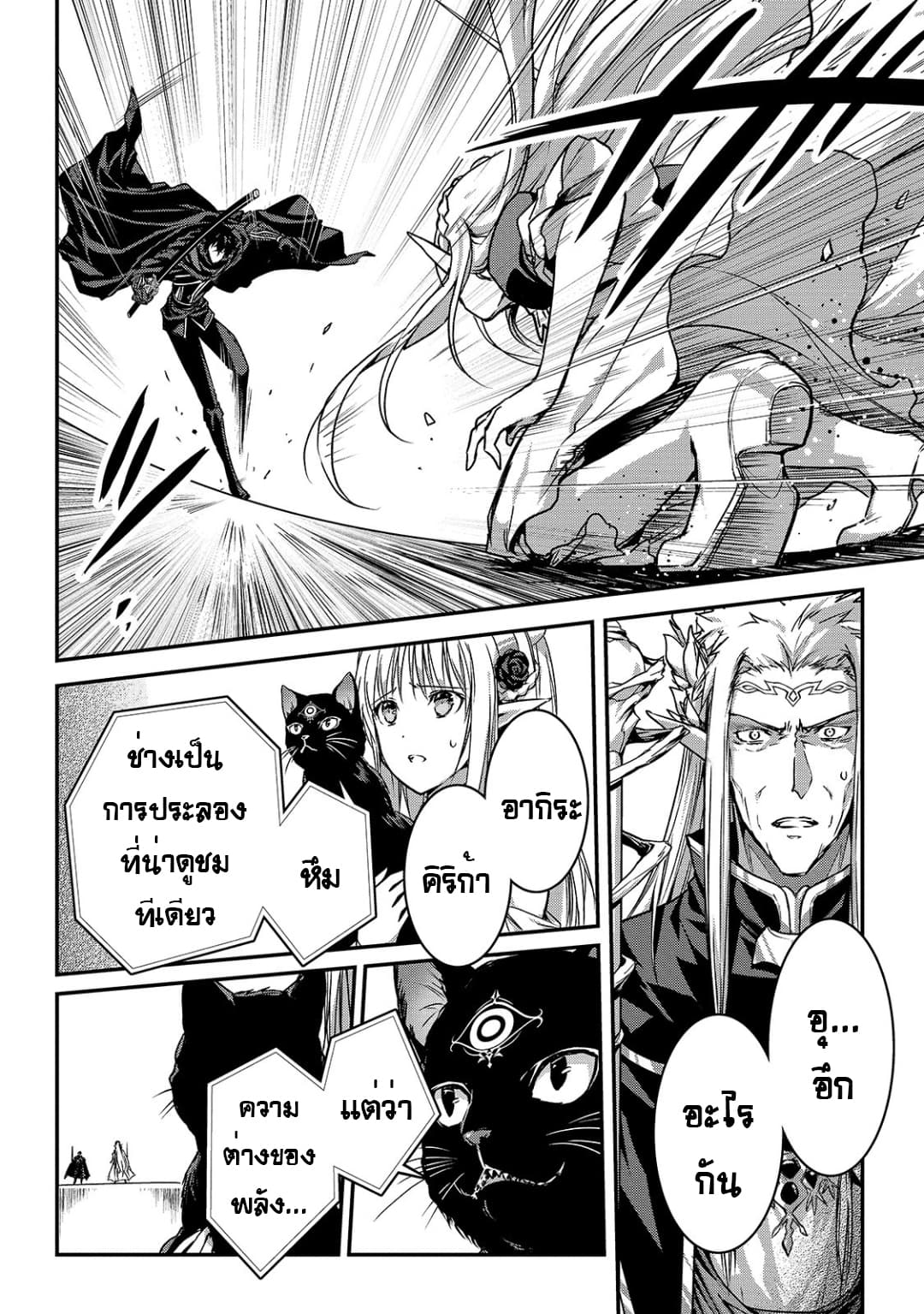 Assassin de aru ore no Sutetasu ga Yuusha yori mo Akiraka ni Tsuyoi Nodaga page 10