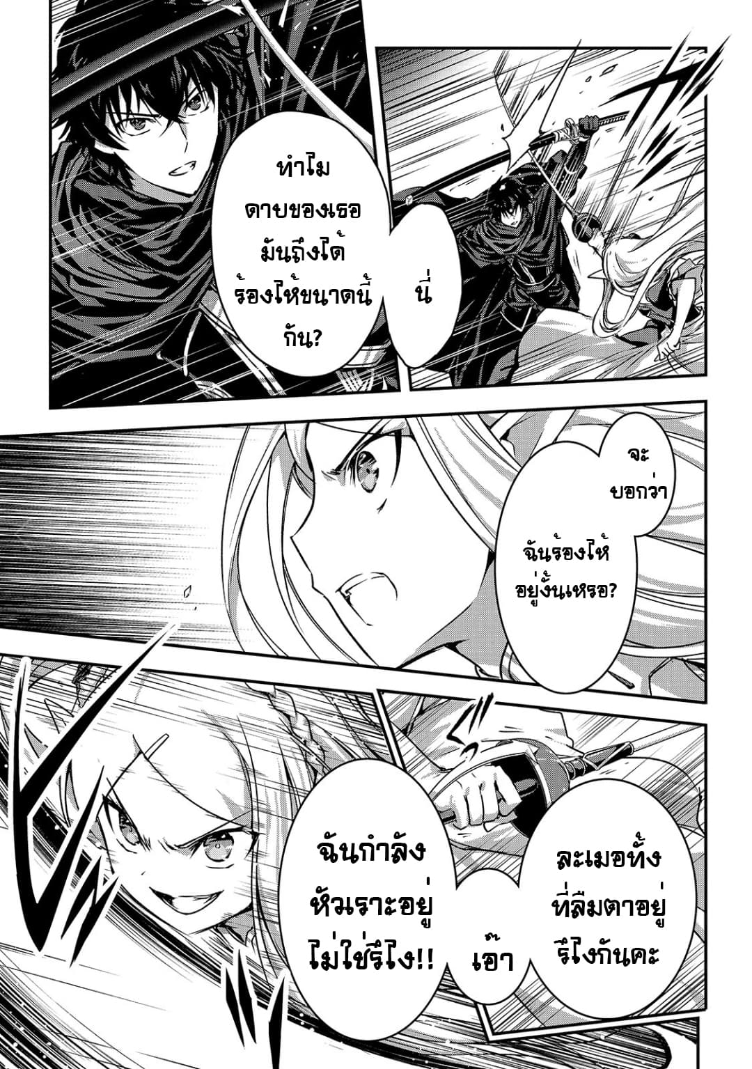 Assassin de aru ore no Sutetasu ga Yuusha yori mo Akiraka ni Tsuyoi Nodaga page 11