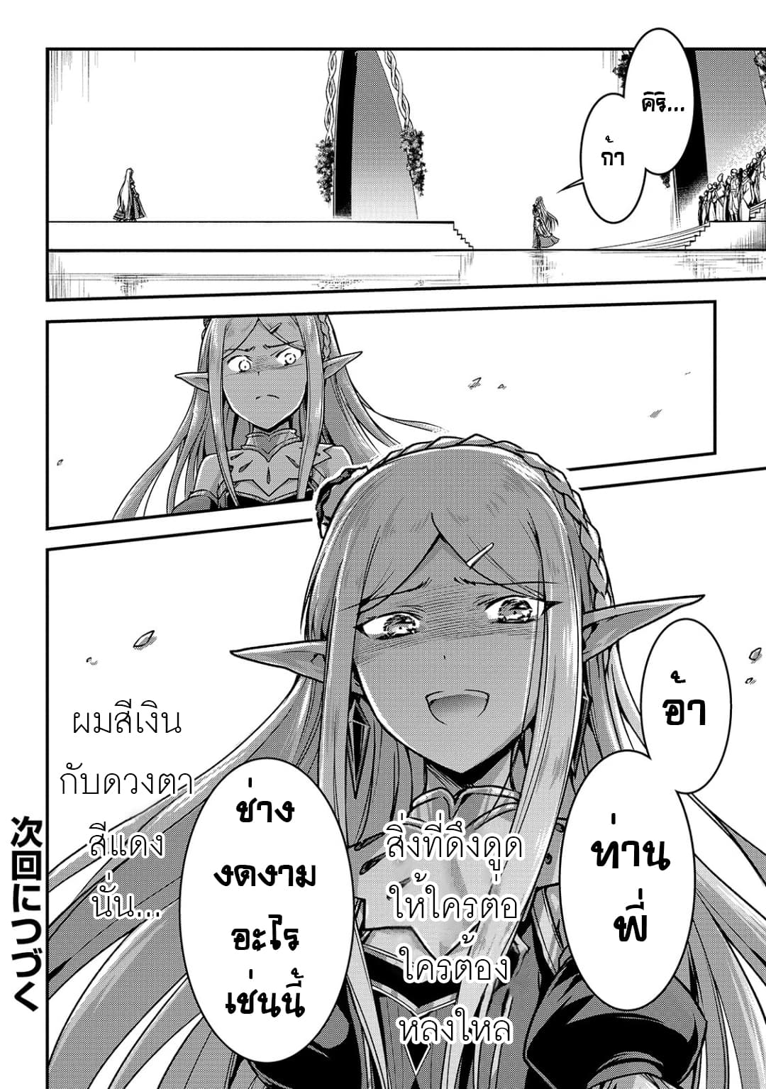 Assassin de aru ore no Sutetasu ga Yuusha yori mo Akiraka ni Tsuyoi Nodaga page 16