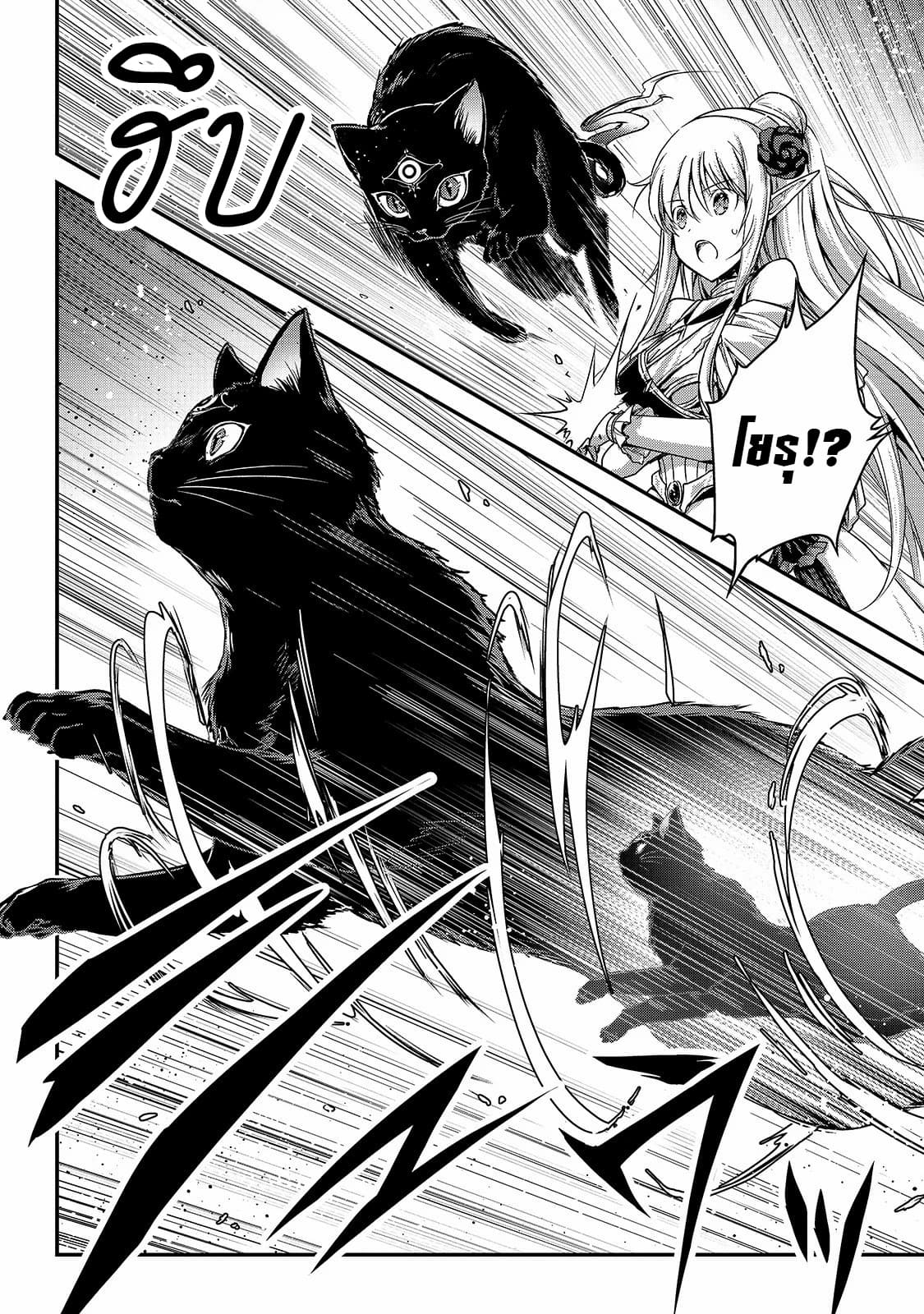 Assassin de aru ore no Sutetasu ga Yuusha yori mo Akiraka ni Tsuyoi Nodaga page 4