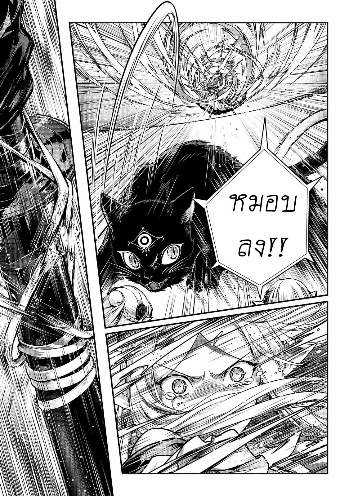 Assassin de aru ore no Sutetasu ga Yuusha yori mo Akiraka ni Tsuyoi Nodaga page 5