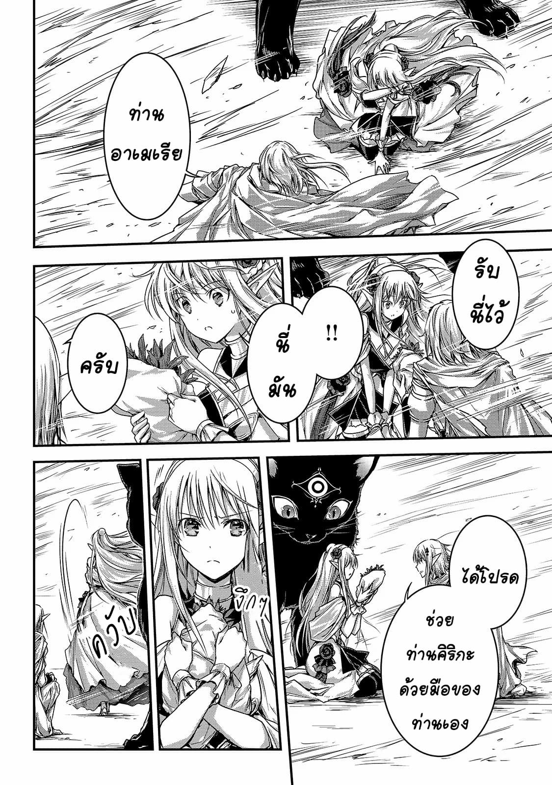 Assassin de aru ore no Sutetasu ga Yuusha yori mo Akiraka ni Tsuyoi Nodaga page 8