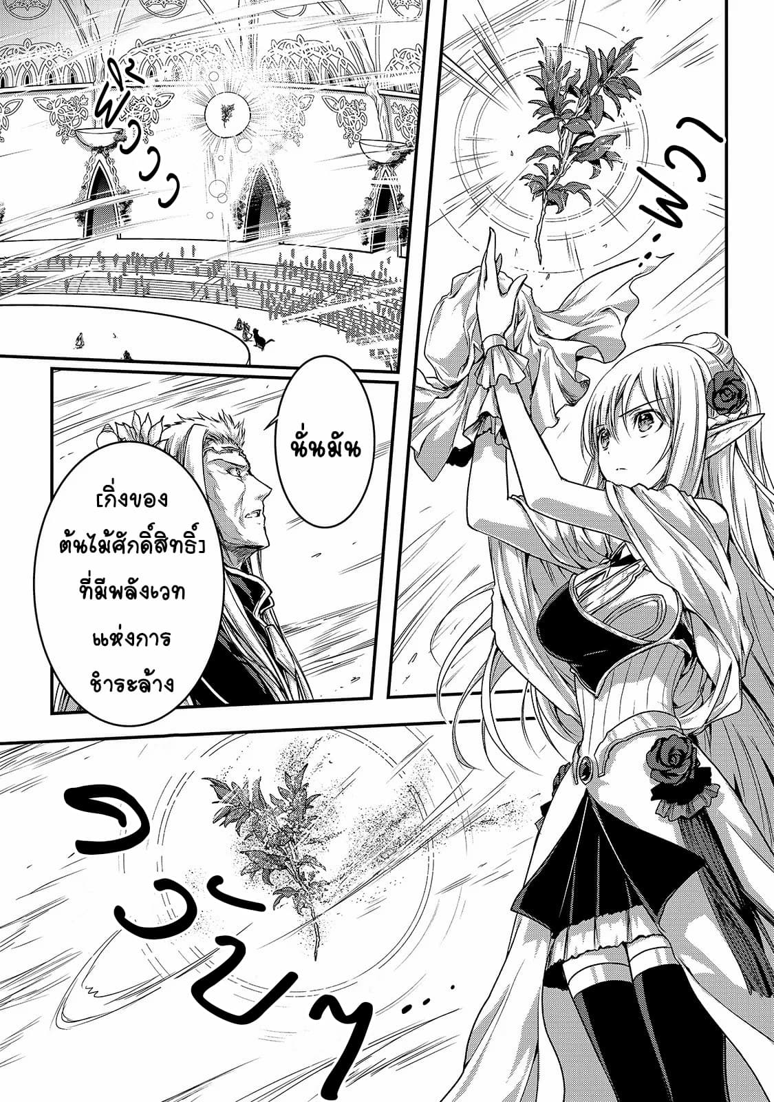 Assassin de aru ore no Sutetasu ga Yuusha yori mo Akiraka ni Tsuyoi Nodaga page 9
