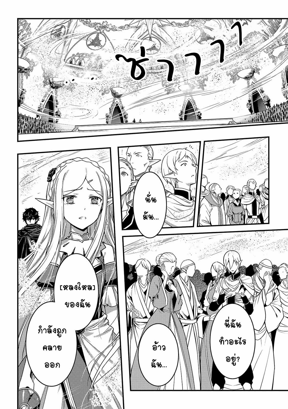 Assassin de aru ore no Sutetasu ga Yuusha yori mo Akiraka ni Tsuyoi Nodaga page 10