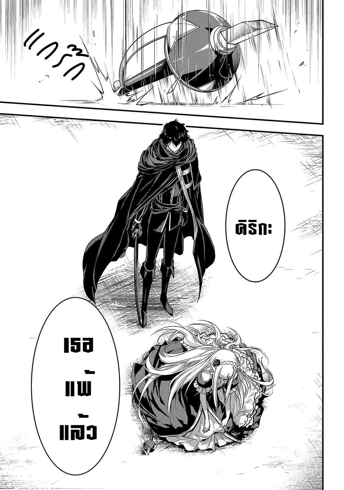 Assassin de aru ore no Sutetasu ga Yuusha yori mo Akiraka ni Tsuyoi Nodaga page 11