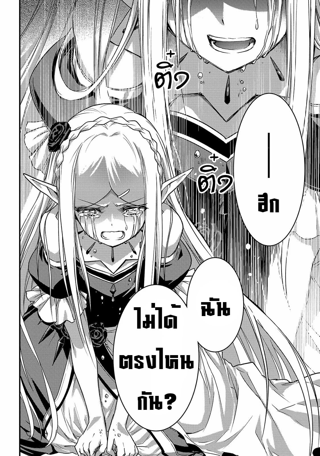 Assassin de aru ore no Sutetasu ga Yuusha yori mo Akiraka ni Tsuyoi Nodaga page 12