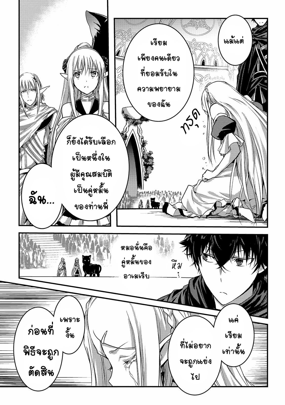 Assassin de aru ore no Sutetasu ga Yuusha yori mo Akiraka ni Tsuyoi Nodaga page 13