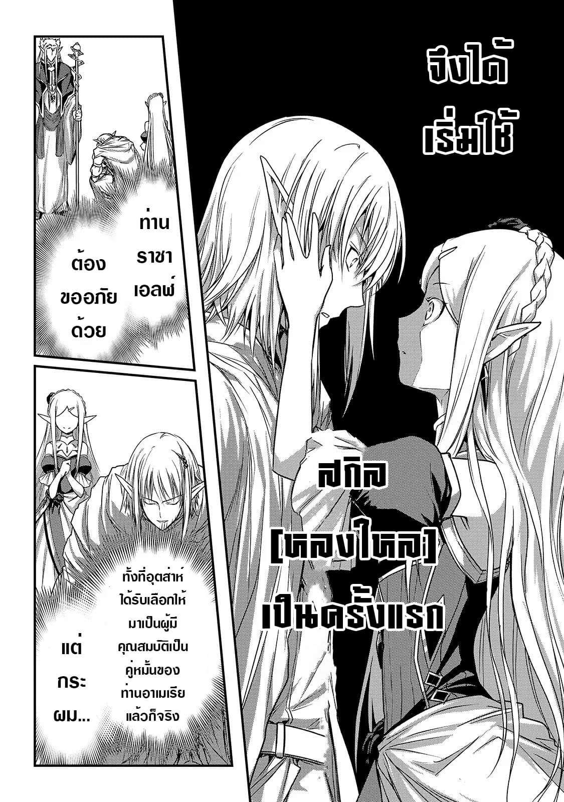 Assassin de aru ore no Sutetasu ga Yuusha yori mo Akiraka ni Tsuyoi Nodaga page 14