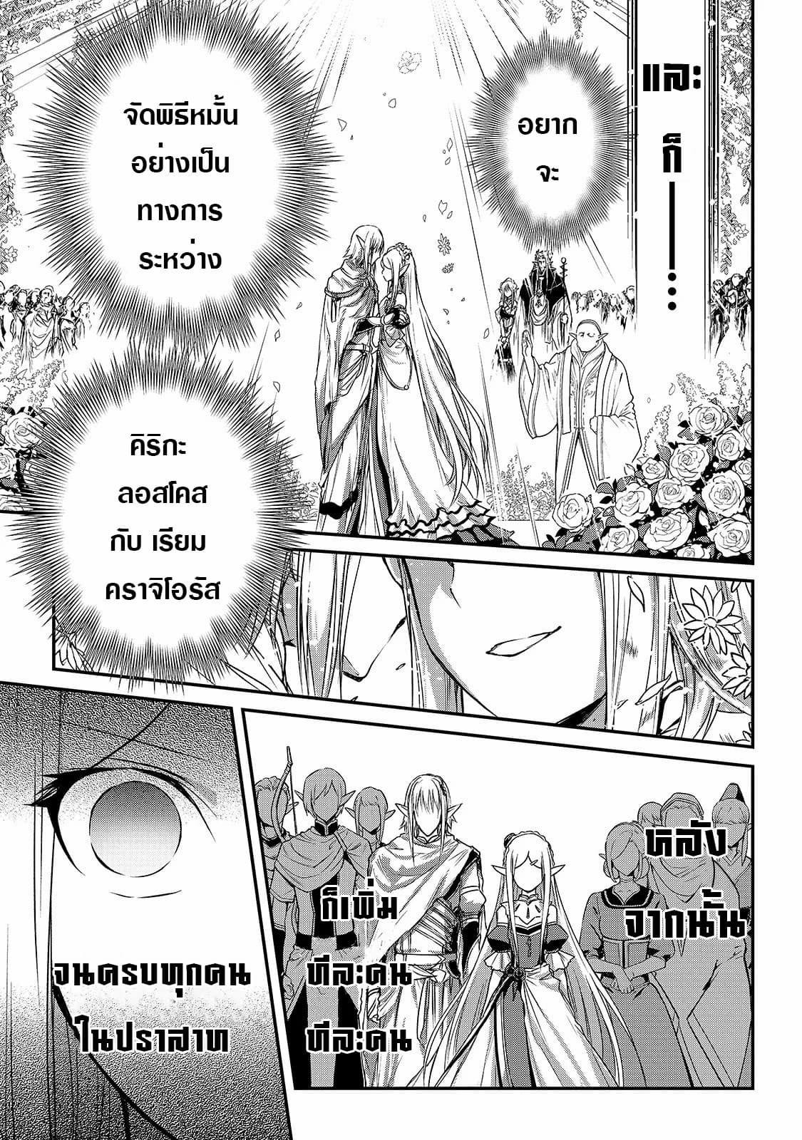Assassin de aru ore no Sutetasu ga Yuusha yori mo Akiraka ni Tsuyoi Nodaga page 15