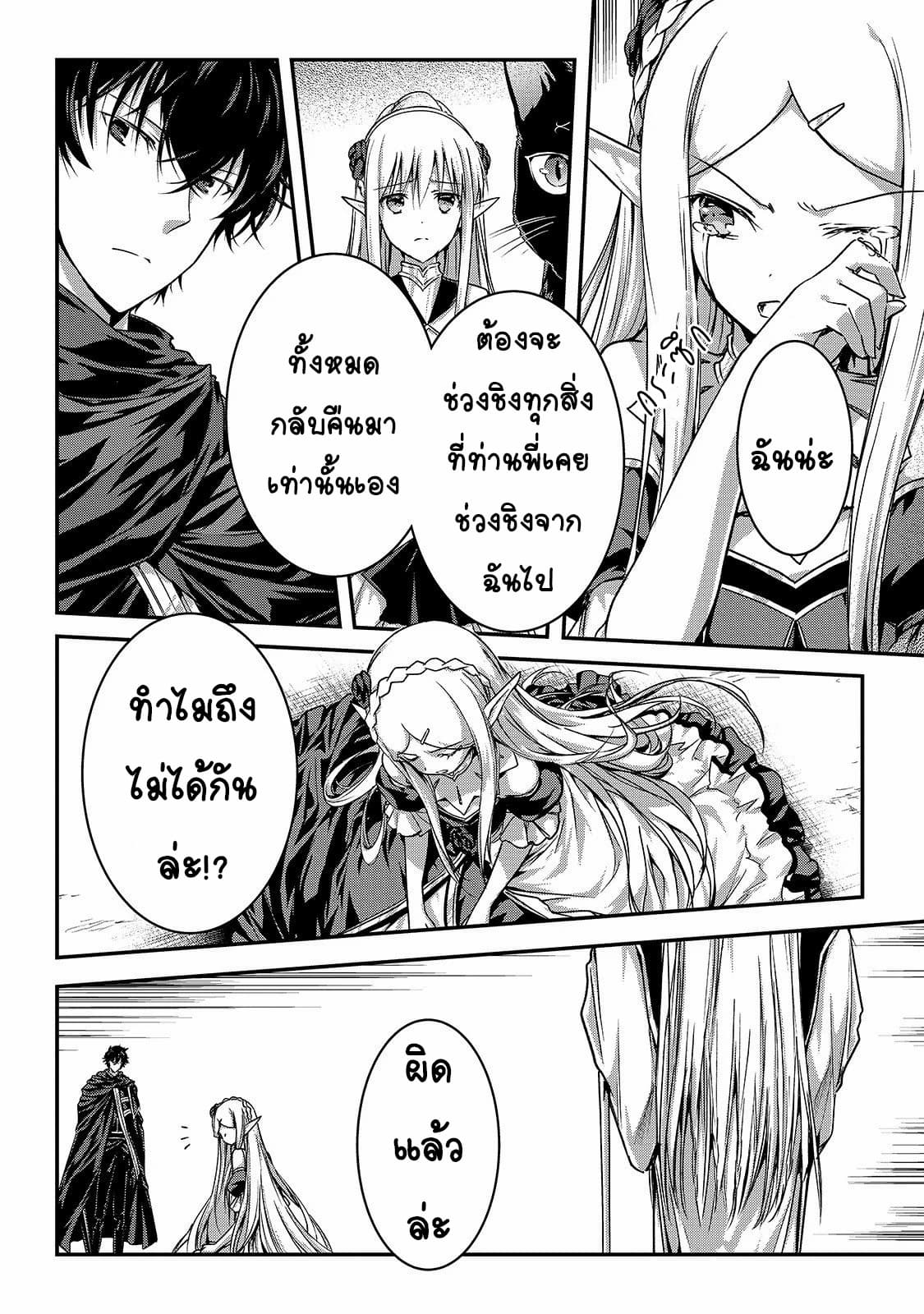 Assassin de aru ore no Sutetasu ga Yuusha yori mo Akiraka ni Tsuyoi Nodaga page 16