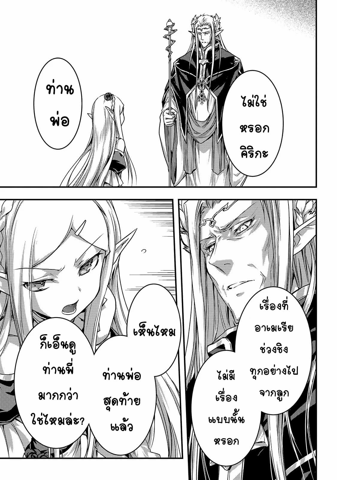 Assassin de aru ore no Sutetasu ga Yuusha yori mo Akiraka ni Tsuyoi Nodaga page 17