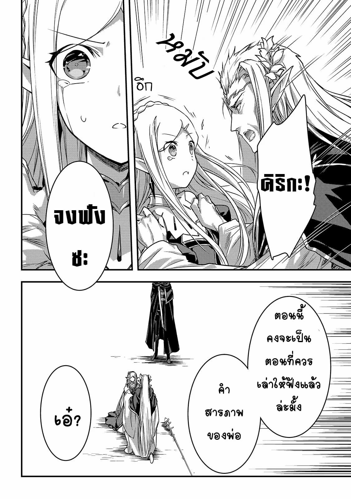 Assassin de aru ore no Sutetasu ga Yuusha yori mo Akiraka ni Tsuyoi Nodaga page 18