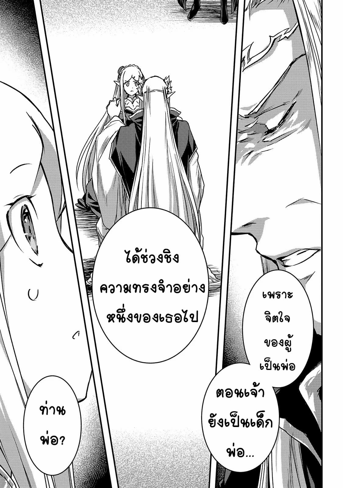 Assassin de aru ore no Sutetasu ga Yuusha yori mo Akiraka ni Tsuyoi Nodaga page 19