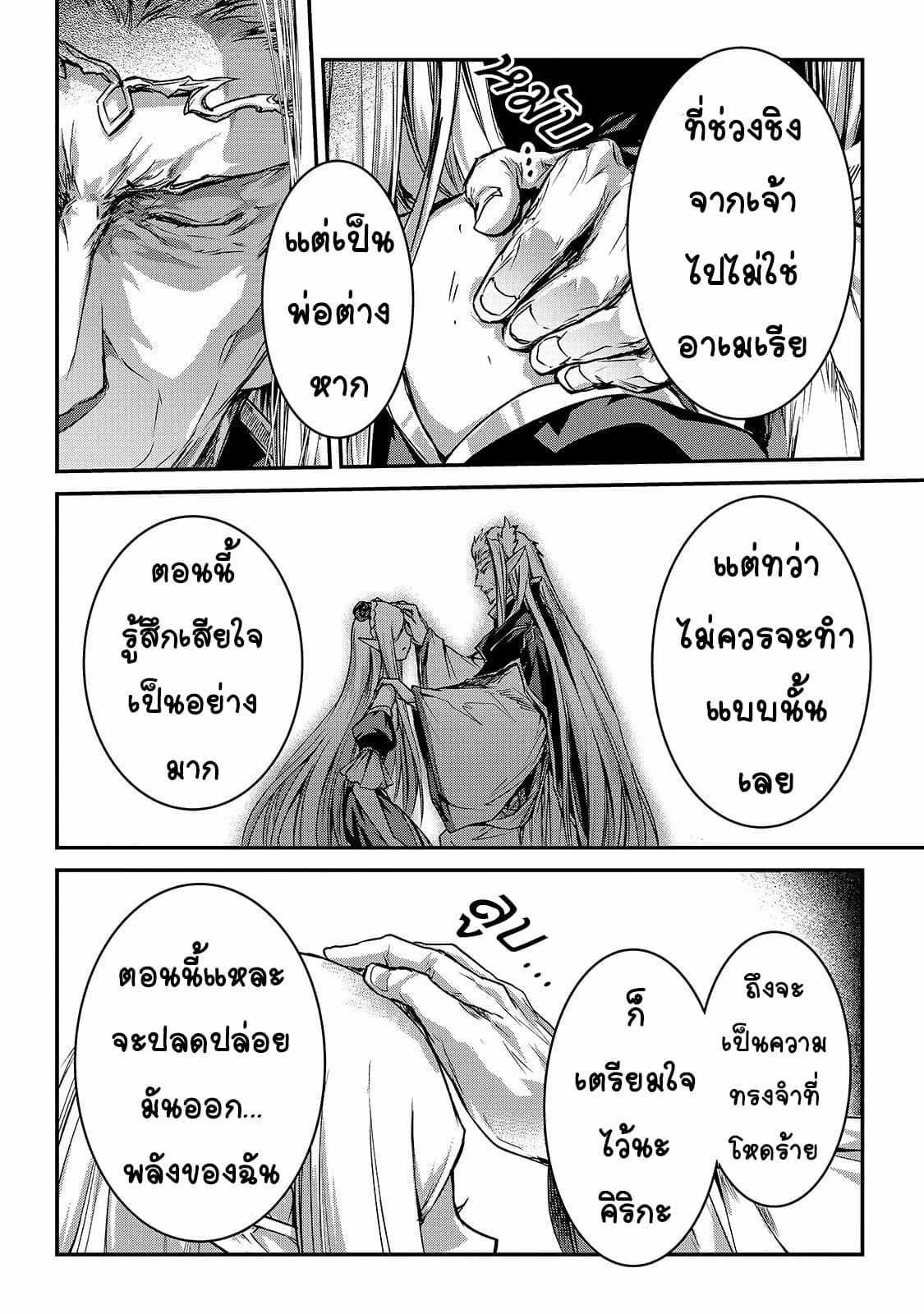 Assassin de aru ore no Sutetasu ga Yuusha yori mo Akiraka ni Tsuyoi Nodaga page 20