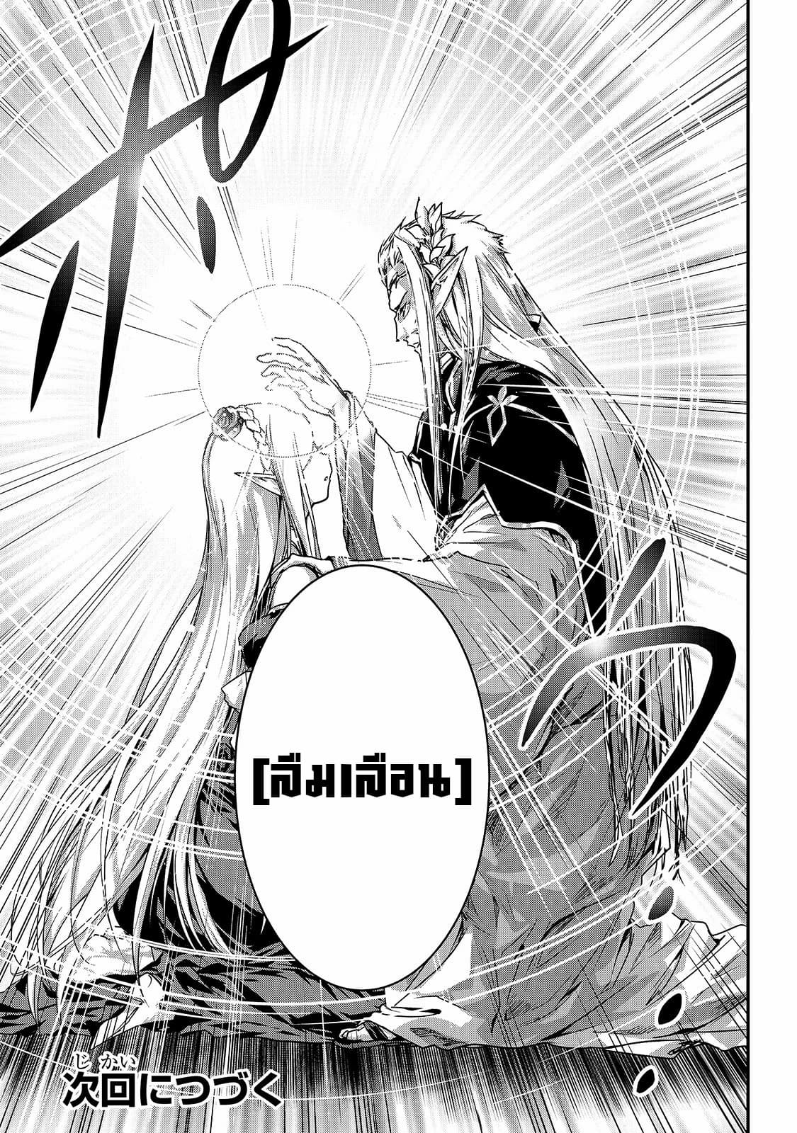 Assassin de aru ore no Sutetasu ga Yuusha yori mo Akiraka ni Tsuyoi Nodaga page 21