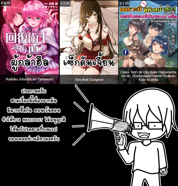 Assassin de aru ore no Sutetasu ga Yuusha yori mo Akiraka ni Tsuyoi Nodaga page 2
