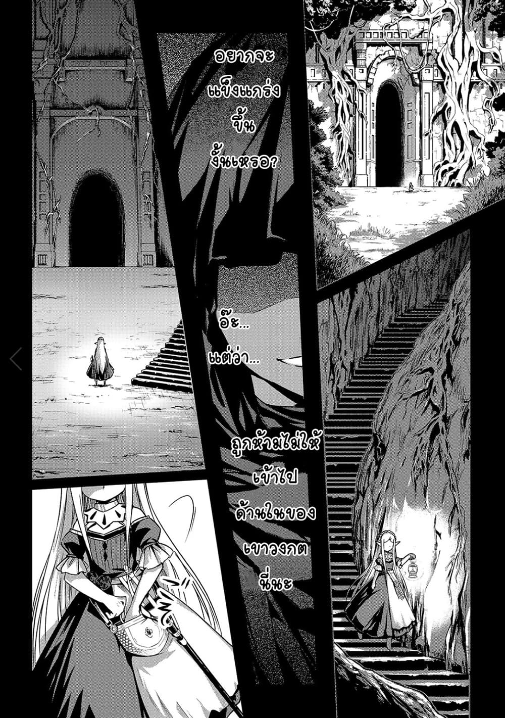 Assassin de aru ore no Sutetasu ga Yuusha yori mo Akiraka ni Tsuyoi Nodaga page 8