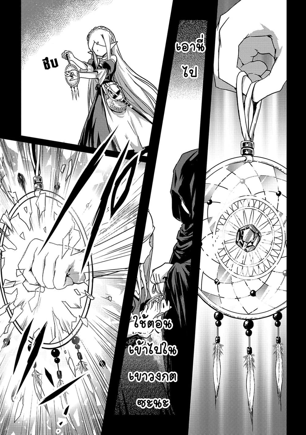 Assassin de aru ore no Sutetasu ga Yuusha yori mo Akiraka ni Tsuyoi Nodaga page 9