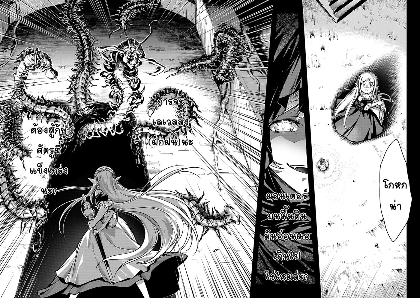 Assassin de aru ore no Sutetasu ga Yuusha yori mo Akiraka ni Tsuyoi Nodaga page 10
