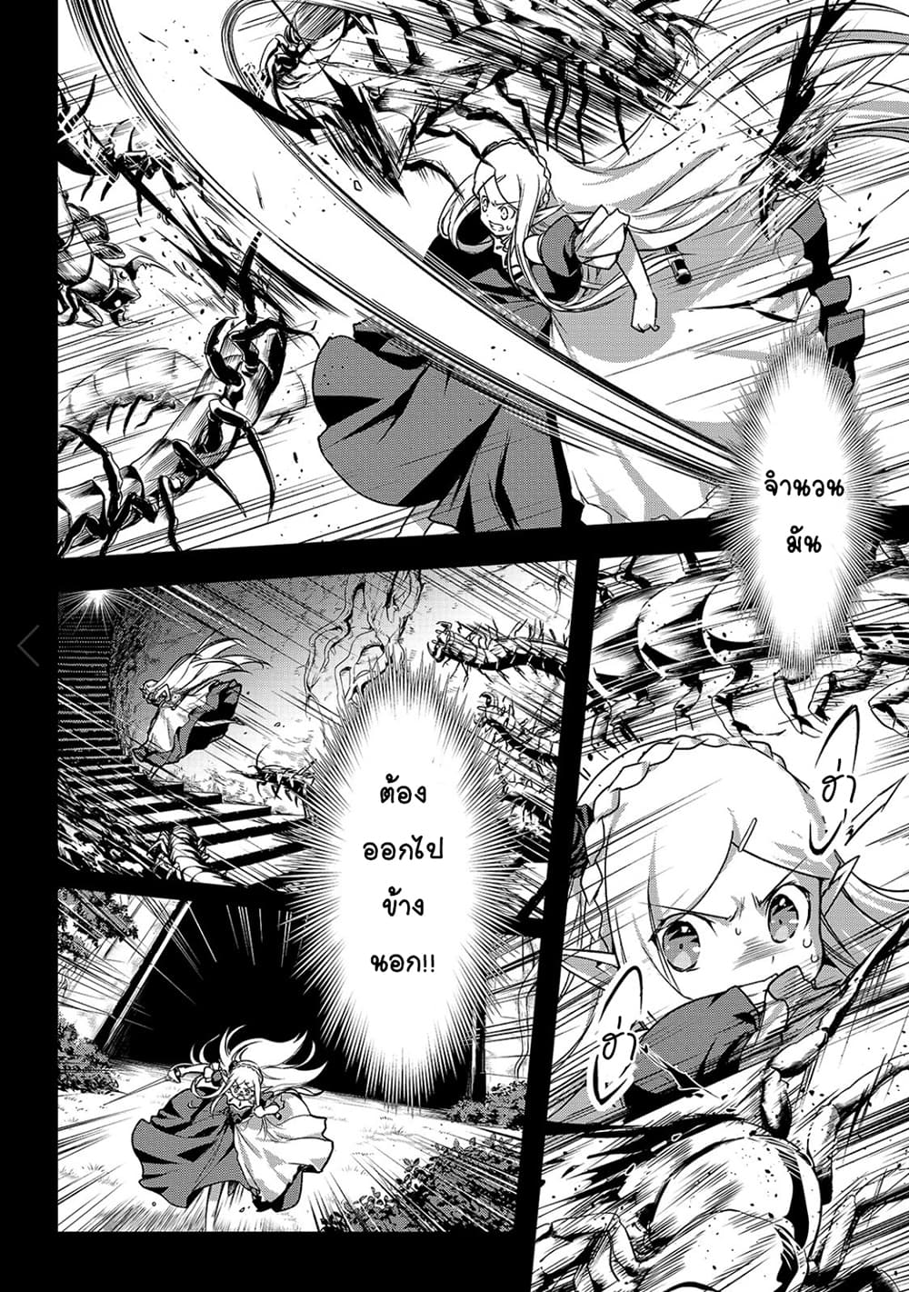 Assassin de aru ore no Sutetasu ga Yuusha yori mo Akiraka ni Tsuyoi Nodaga page 11