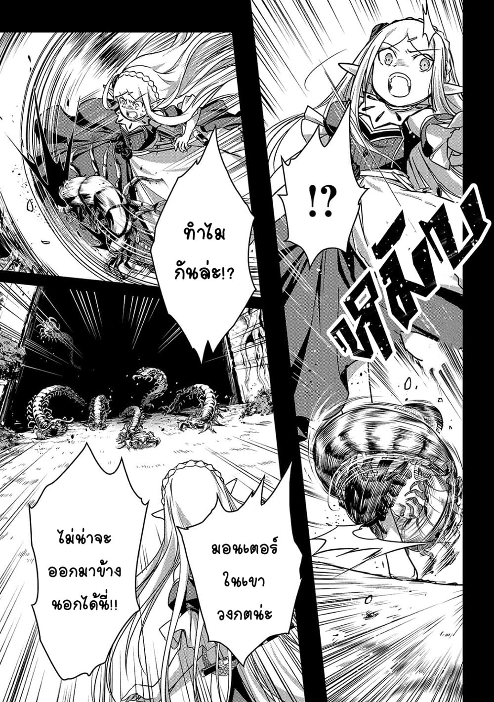 Assassin de aru ore no Sutetasu ga Yuusha yori mo Akiraka ni Tsuyoi Nodaga page 12